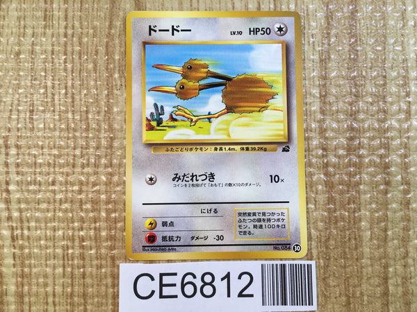CE6812 Doduo - OPIF 84 Pokemon Card TCG Japan