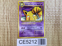 CE5212 Hypno - OPE3g 97 Pokemon Card TCG Japan