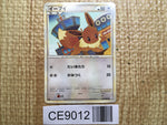 CE9012 Eevee C L2 058/080 Pokemon Card TCG Japan