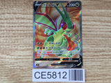 CE5812 Flygon V SR s9 110/100 Pokemon Card TCG Japan