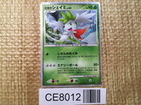 CE8012 Shaymin - MPS08 001/009 Pokemon Card TCG Japan