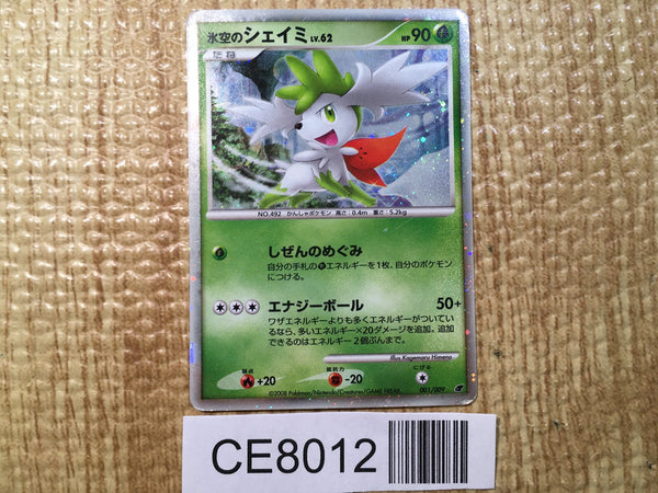 CE8012 Shaymin - MPS08 001/009 Pokemon Card TCG Japan