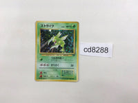 CD8288 Scyther - OP2 123 Pokemon Card TCG Japan