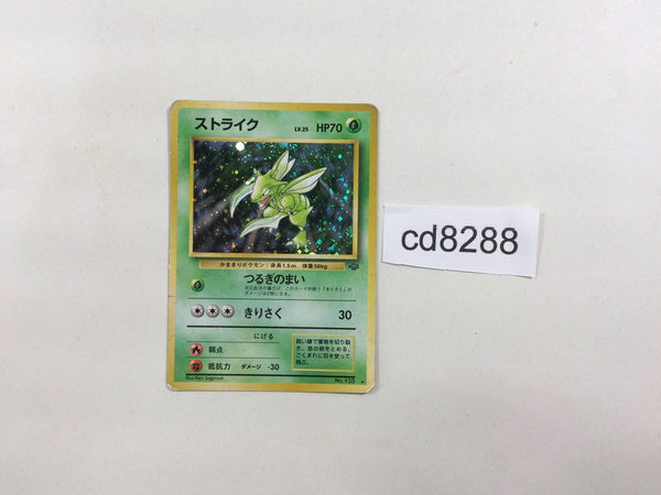 CD8288 Scyther - OP2 123 Pokemon Card TCG Japan