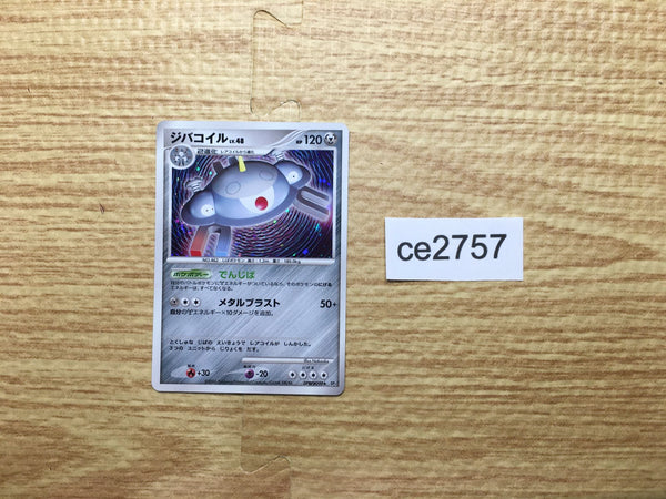 CE2757 Magnezone - DP1 DPBP#090 Pokemon Card TCG Japan