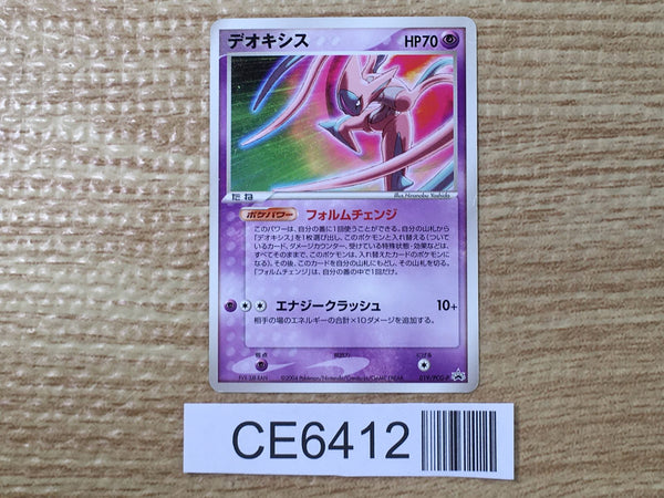 CE6412 Deoxys - PROMO 019/PCG-P Pokemon Card TCG Japan