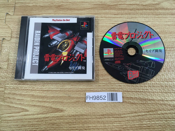 FH9852 Raiden Project Playstation The Best Reprint PS1 Japan