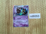 CD9353 Omastar delta Rare Holo PCG7 027/052 Pokemon Card TCG Japan