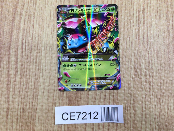 CE7212 MegaVenusaur EX RR XY1X 002/060 Pokemon Card TCG Japan