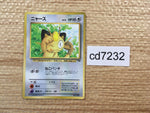 CD7232 Meowth - GB 52 Pokemon Card TCG Japan