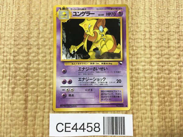 CE4458 Kadabra - OPE3g 64 Pokemon Card TCG Japan