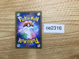 CE2316 Gardevoir GX SSR SM8b 237/150 Pokemon Card TCG Japan