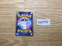 CE2757 Magnezone - DP1 DPBP#090 Pokemon Card TCG Japan