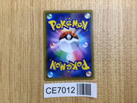 CE7012 Fighting Energy SR SM12a 207/173 Pokemon Card TCG Japan