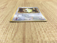 CE4012 Meowth - OP4 52 Pokemon Card TCG Japan