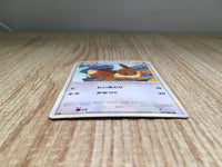 CE9012 Eevee C L2 058/080 Pokemon Card TCG Japan