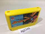 The Brave Fighter of Sun Fighbird NES Famicom Japan - AG2348