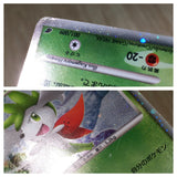 CE8012 Shaymin - MPS08 001/009 Pokemon Card TCG Japan