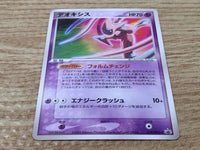 CE6412 Deoxys - PROMO 019/PCG-P Pokemon Card TCG Japan