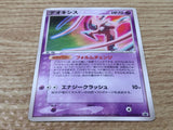 CE6412 Deoxys - PROMO 019/PCG-P Pokemon Card TCG Japan