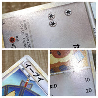 CE9012 Eevee C L2 058/080 Pokemon Card TCG Japan