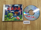 Puyo Puyo CD SUPER CD ROM 2 PC Engine Japan - DK3958