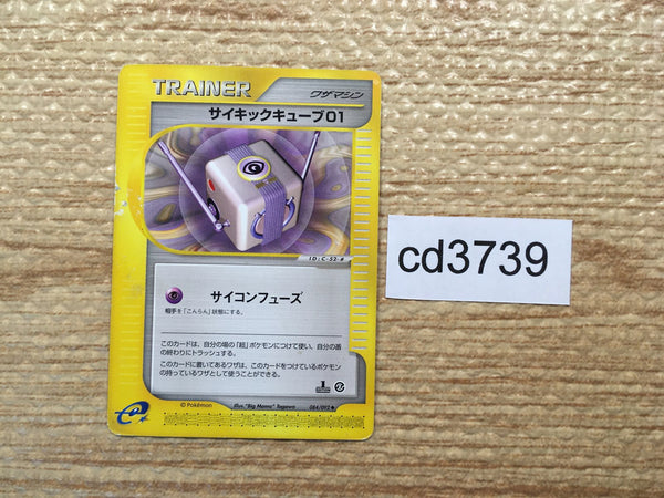 CD3739 Psychic Cube 01 Uncommon e2 084/092 Pokemon Card TCG Japan