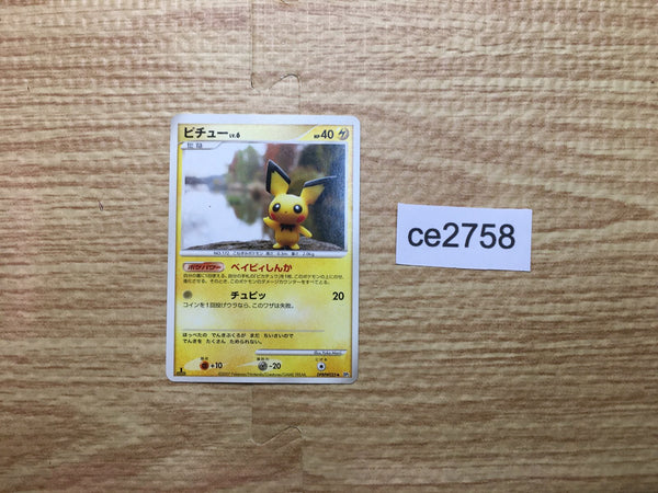 CE2758 Pichu - DP2 DPBP#025 Pokemon Card TCG Japan
