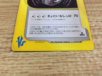 CE4612 Lance TM 02 - VS 129/141 Pokemon Card TCG Japan