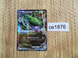 CE1876 Rayquaza EX - XYD 005/018 Pokemon Card TCG Japan