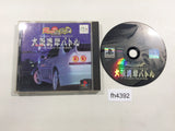 Naniwa Wangan Battle Race The Best 1 PS1 Japan - FH4392