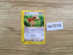 CE1010 Pidgey Common e1 025/128 Pokemon Card TCG Japan