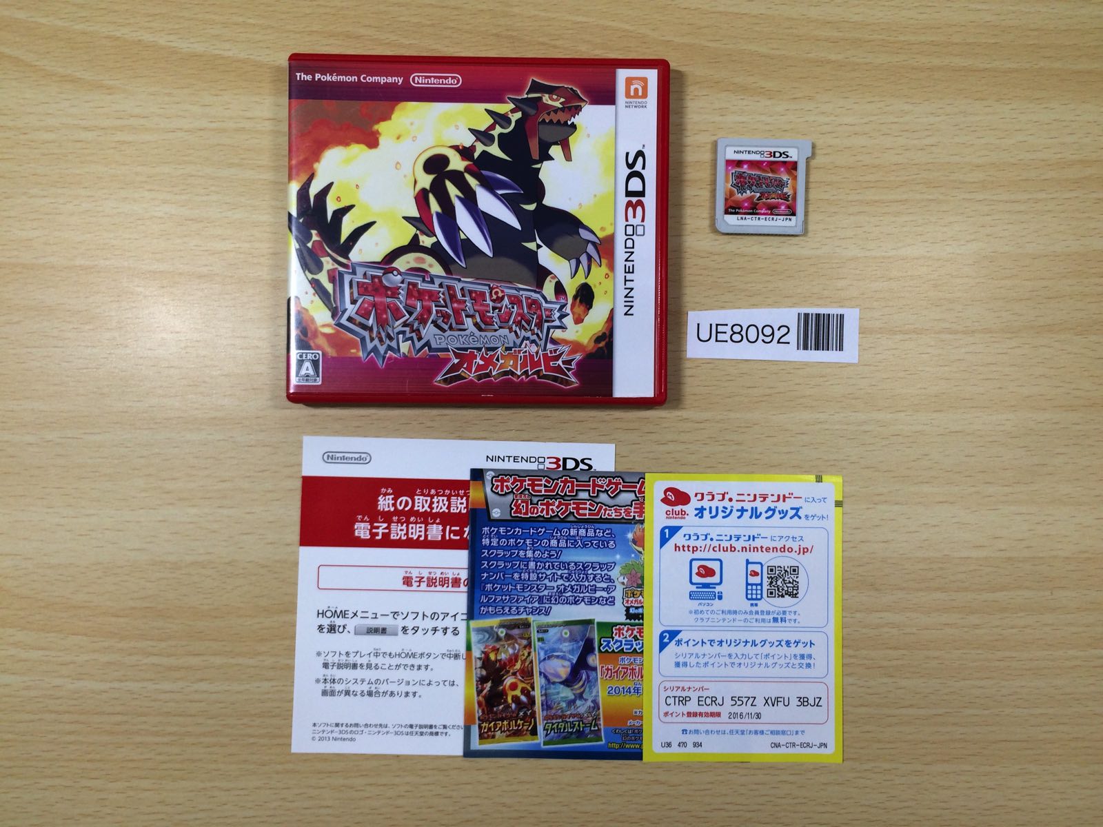 Nintendo 3DS BOXED Games – J4U.co.jp