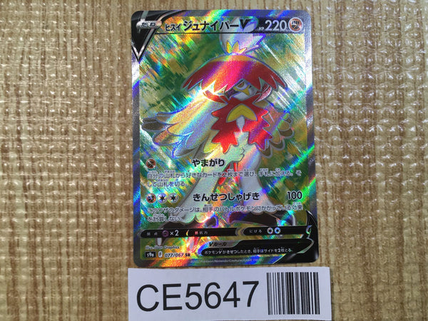 CE5647 Hisuian Decidueye V SR s9a 077/067 Pokemon Card TCG Japan