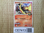 CE7413 Heatran - MRP09 005/022 Pokemon Card TCG Japan