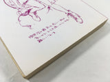 AAA1700 Dagashi Kashi Vol.5 Japanese Manga