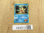 CE4013 Misty's Staryu PROMO korokoro 120 Pokemon Card TCG Japan