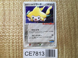 CE7813 PokePark's Jirachi - PROMO 050/PCG-P Pokemon Card TCG Japan