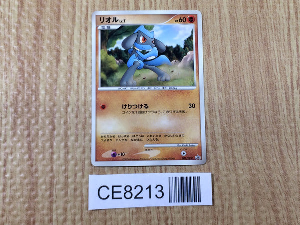 CE8213 Riolu - PROMO 001/DP-P Pokemon Card TCG Japan