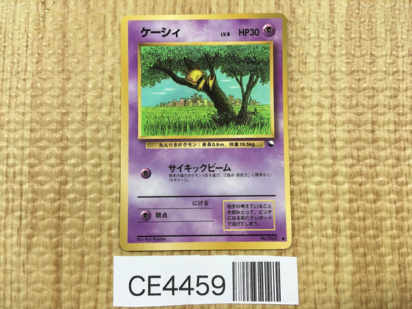 CE4459 Abra - OPE1b 63 Pokemon Card TCG Japan