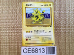 CE6813 Electabuzz - OPIF 125 Pokemon Card TCG Japan
