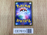 CE7613 Leon SR S4 110/100 Pokemon Card TCG Japan