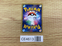 CE4613 Lance TM 02 - VS 129/141 Pokemon Card TCG Japan