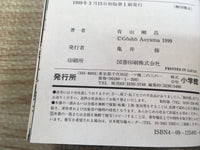 AAA1236 Case Closed Vol.22 Japanese Manga