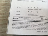 AAA1236 Case Closed Vol.22 Japanese Manga