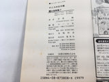 AAA1381 The Prince of Tennis Vol.29 Japanese Manga