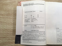 AAA1008 Sayonara Sorcier Japanese Manga
