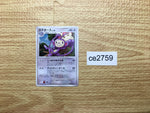 CE2759 Ambipom - DP2 DPBP#268 Pokemon Card TCG Japan