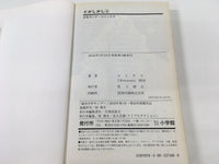 AAA1700 Dagashi Kashi Vol.5 Japanese Manga