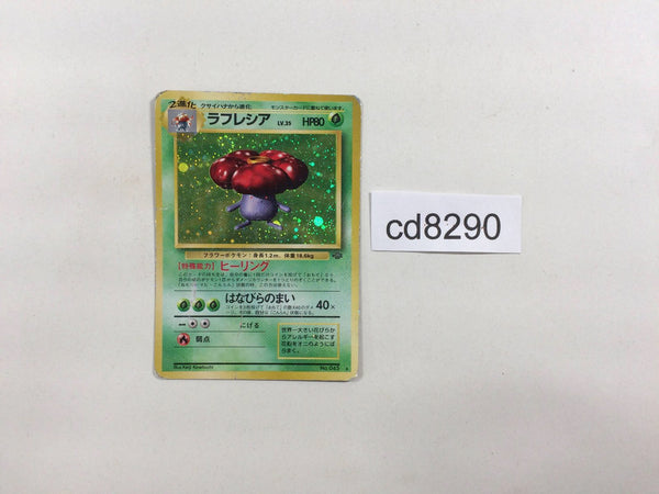 CD8290 Vileplume - OP2 45 Pokemon Card TCG Japan